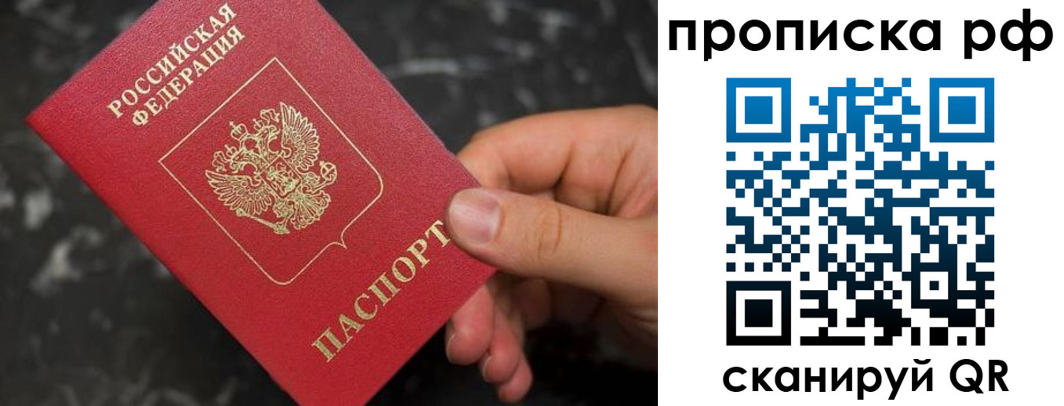 прописка 2025 в Мегионе