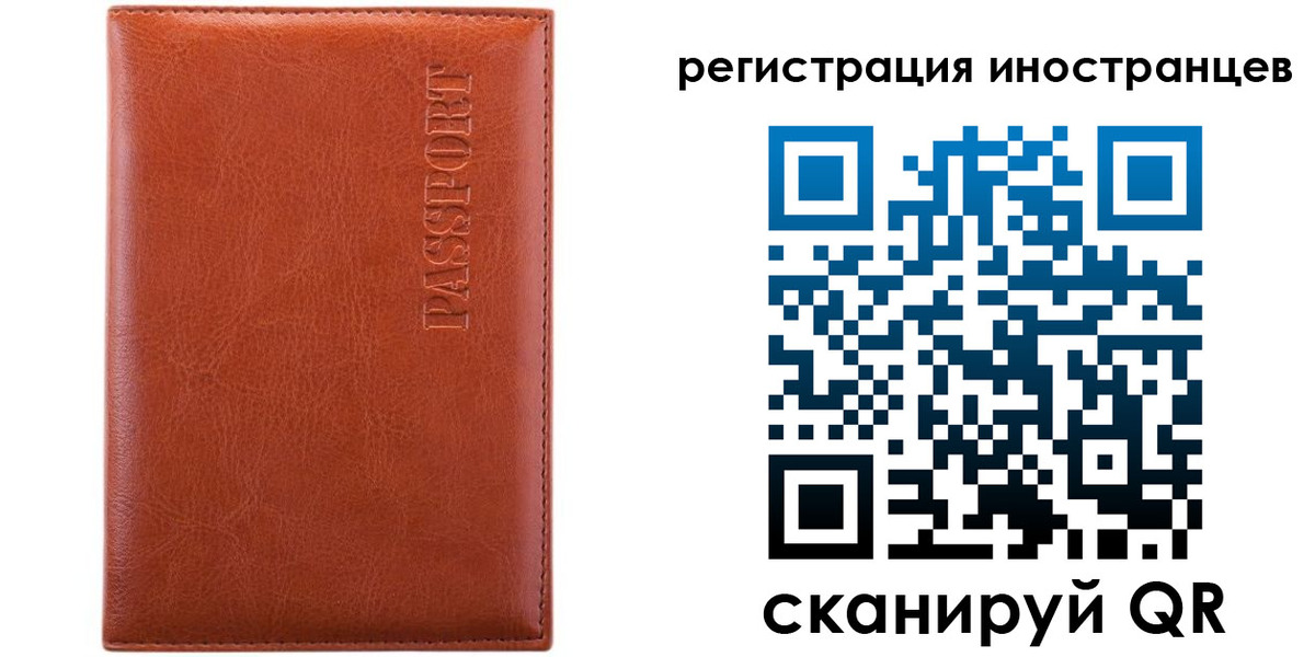 миграционный учет в Мегионе