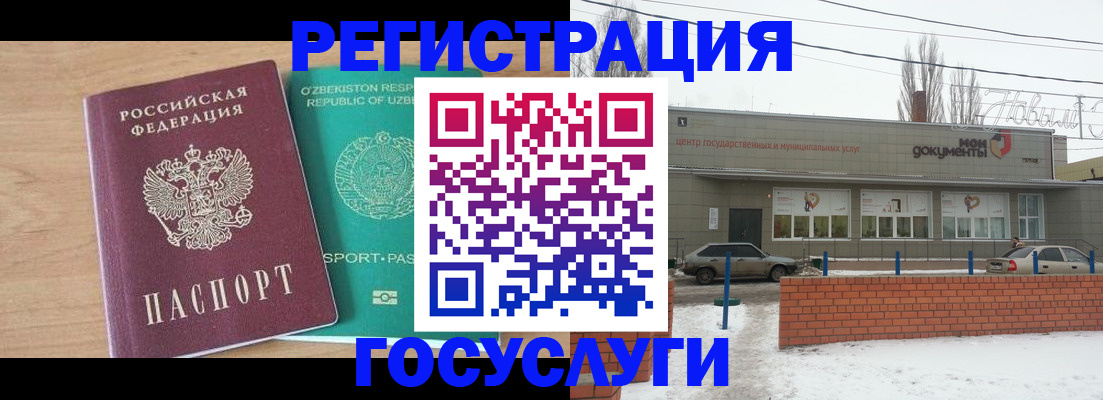 временная регистрация адрес в Мегионе