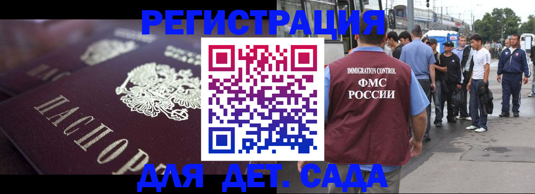 прописка от собственника в Мегионе