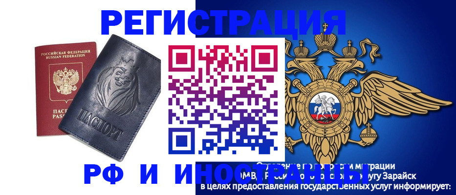 прописка для военкомата в Мегионе