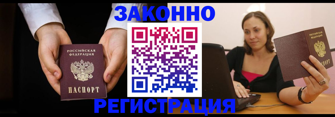 временная регистрация 2025 в Мегионе
