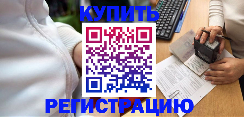 миграционный учет в Мегионе