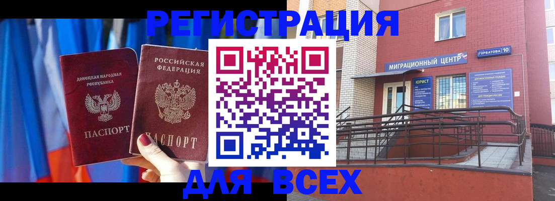 временная регистрация в Мегионе