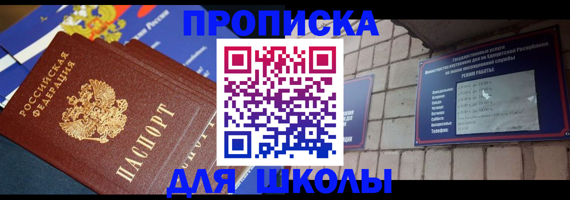 прописка иностранных граждан в Мегионе