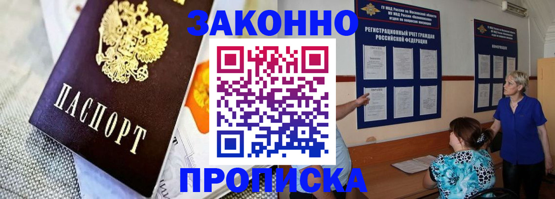 временная регистрация 2025 в Мегионе