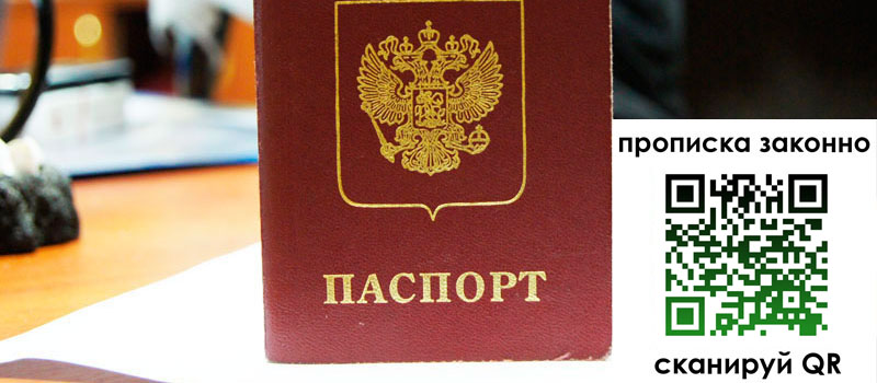 прописка в Мегионе прописка в Мегионе